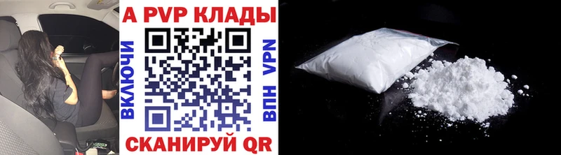Альфа ПВП Crystall Межгорье