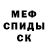 Метамфетамин кристалл Alex Pech