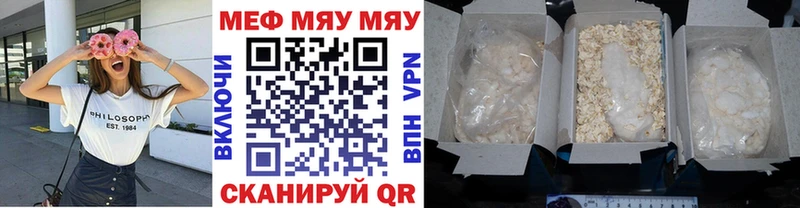 Мефедрон кристаллы  Межгорье 