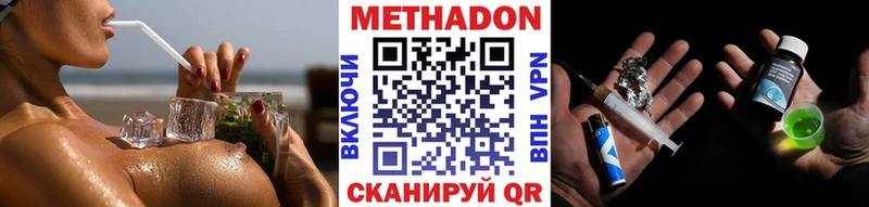 МЕТАДОН белоснежный  магазин продажи наркотиков  Межгорье 